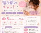 寝る前のひと時にチャットで寄り添います 対応中ならすぐ返信できます☺️ イメージ1