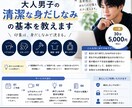 男性の清潔な身だしなみアドバイスします 女性とデートする前に不安を解消しましょう⭐︎ イメージ1