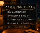 愚痴も悩みも、じっくりお話を伺いますます ただ話したい時も、悩んだ時もあなたに寄り添います イメージ5