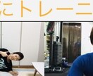 集中30分パーソナルトレーニングします ★気になった部位中心に、正しいフォームで、自宅トレーニング イメージ4