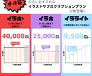 定額で【イラストサブスク】イラスト制作します 依頼すればするほどお得！立ち絵のご依頼おまかせください！ イメージ2