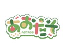 商用利用可！魅力が伝わるロゴデザインを作成します お名前ロゴ・企画ロゴ等　迅速丁寧にお作りします◎ イメージ6