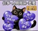 タロット×算命学♥️恋愛＆仕事【質問３つ】占います 24時間【10/3迄1000円】3000字｜片思い 転職 等 イメージ1