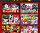 デザイナーがアナタのイメージ通りにサムネ制作します 幅広いテイスト対応可能！サムネイルが一番得意です！ イメージ6