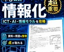 中３の定期試験の対策問題を提供します 理解しにくい公民分野を得点源にして、評定「５」を取ろう！ イメージ4