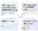 お手軽３D化！配信素材もざっくり揃います 商用利用可！二次利用可！Vライバー活動を丸ごと応援！ イメージ5