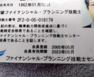 お金の悩み、疑問はありませんか？FPが答えます FPが家計、節約、投資、老後のお金など、お金の悩みに答えます イメージ1