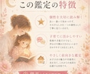 お子さまの性格・才能と伸ばし方を占いますます 個性・強み・声かけ・向いている環境をやさしく鑑定 イメージ4