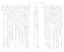BL/GL/男女/夢対応、短編SS～小説を書きます BL他3L夢対応可◎推しカプの「あと少し」をお届けします。 イメージ2