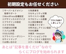 超初心者向け！あなたの強みを活かしたブログ作ります 【３ヶ月サポート＋強み発見ヒアリング】で失敗しないブログ作り イメージ4