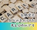 自衛隊で働く皆さんへ‼︎仕事の悩み聴きます 元・空自幹部‼︎色々なお話しましょう‼︎ イメージ3