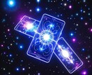 アカシックレコードにアクセスするタロット占いします 宇宙と繋がる光のタロットで、魂の本質と未来への道を紐解きます イメージ4