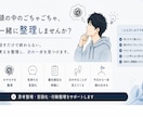モヤモヤを整理し言葉にして次の一歩を決めます ただ聞くだけで終わらない、チャットで考えを整理する相談です イメージ4