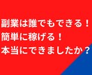 事業売却を目指した最強の副業を教えます これから真剣に独立したい方！副業をしていきたい方！ イメージ4