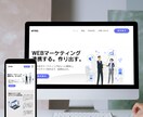 Wix【高品質・コスパ良】ホームページ作成します 初心者OK/30日間のアフターサポート付き/SEO対策/ イメージ2