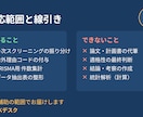 システマティックレビューの振り分けを補助します 基準表に沿って500件を振り分け。最終判断は研究者ご自身で イメージ4