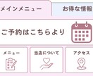 LINEリッチメニュー画像作成いたします 公式LINE！あなただけのオリジナルリッチメニュー作成します イメージ2