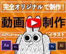 動画を制作します アニメーションから実写編集まで対応！ イメージ1