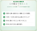 運勢占い｜2026年10-12月の運気を視ます 2026年ラスト3ヶ月の巻き返しどころを視ます イメージ3