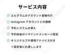 インスタで【予約】完結！予約導線をまるっと整えます エルグラムでお客様も迷わない、スムーズな導線を作ります。 イメージ2