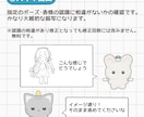 ミニキャラ作成します ミニキャラ・ぷちキャラ かわいいは大得意です！ イメージ6