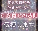本当に叶う、引き寄せの法則のコツを教えます 引き寄せ×タロットで理想を現実にしましょう！ イメージ1