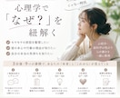 占い・スピ疲れに｜心理学で「なぜ？」を紐解きます 占いやスピリチュアルでは答えが見つからなかった方へ イメージ1