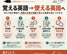 仕事で使える英語を8回で話す練習をします 「知っている英語」を「仕事で使える英語」へ イメージ3