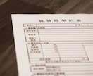 不動産賃貸借契約書や重要事項説明書の相談を承ります 賃貸借契約についてアドバイスいたします！ イメージ1