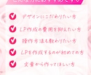ペライチで大人可愛いおしゃれなLP•HP作成します 大人可愛い！！おしゃれでシンプルなLP作成。 イメージ2
