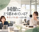仕事の人間関係｜職場の人間関係の悩みを占います 四柱推命×タロットで、しんどさの理由と関わり方を読み解きます イメージ6