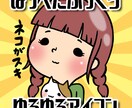 ほっぺたぷっくりほんわかアイコン作成します ひと目であなたがどんな人なのか伝わるイラスト イメージ1