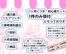 IRIAM配信初心者応援します 限定！IRIAMで配信するにあたって必要なお得な3点セット！ イメージ2