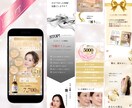 ３名様限定価格 | 売上に直結するLPを制作します 【美容業界経験有】現場目線で女性に「刺さる」売れるLPを提案 イメージ5