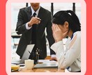 職場での人間関係のグチを丁寧にお聴きします 話を聴く専門家があなたのグチを１分だけでもお聴きします イメージ3