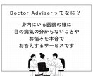 眼科専門医に電話で相談できます 〜身内からの相談のように本音でお答えします！〜 イメージ2