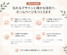 見積で構成案無料作成！信頼されるHP作ります WordPressで自分で更新できる｜ビデオ打ち合わせ可 イメージ3