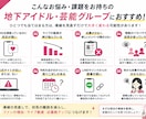 地下アイドルのSNS導線を分析します 初見離脱や応募導線の弱点を診断 イメージ7