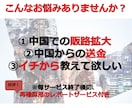 個人事業主様や企業様の中国販路拡大のご相談承ります 中小企業から上場企業の進出支援と進出後支援を15年してます。 イメージ2