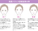 簡単なのに一気に垢抜け！似合うメイクを教えます 美顔バランス診断で似合うポイントメイクをレクチャー イメージ8