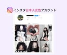 インスタ 日本人フォロワー +100 増やします 見栄え抜群！日本人限定・減少なし 最高品質 ココナラ最安 イメージ3