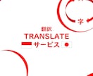 インドネシア語→日本語への翻訳を行います 日本語能力検定N2のインドネシア人による翻訳で対応いたします イメージ1