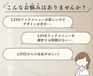 女性客に響く優しい世界観のリッチメニューを作ります 世界観に合わせたデザインでタップしたくなるリッチメニュー イメージ4