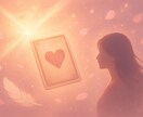 恋に悩むあなたへ、ゲイの占い師がそっと寄り添います 「悩みに寄り添い、心を癒すタロットリーディング」 イメージ1