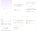 数秘術20年年表｜相性鑑定書を2万文字超で作ります 夫婦・子供・恋愛・ビジネス相性鑑定｜2人の特性で対策を練る イメージ3