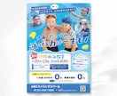 ３名様限定！情報整理した伝わるチラシを制作します イベント・告知・集客用など、初めてでも安心してお任せください イメージ6
