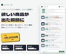 フリマ新着の見張り・通知ツールを提供します 3つのフリマの新着を1画面で。条件に合えばすぐ通知 イメージ1