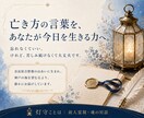亡き大切な方の想いと言葉を霊視します 絆を読み、今日を生きるための言葉へ整えます イメージ8