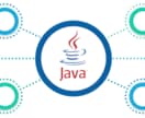 Javaによりシステムの開発のお手伝いしますます 【Spring・Struts・JSF・Hibernate】 イメージ3