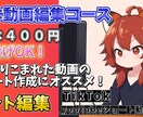 丸投げOK切り抜きyoutubeショート作成します 1本単価400円 編集ｌｖ１、10本作成。動画選定します。 イメージ1